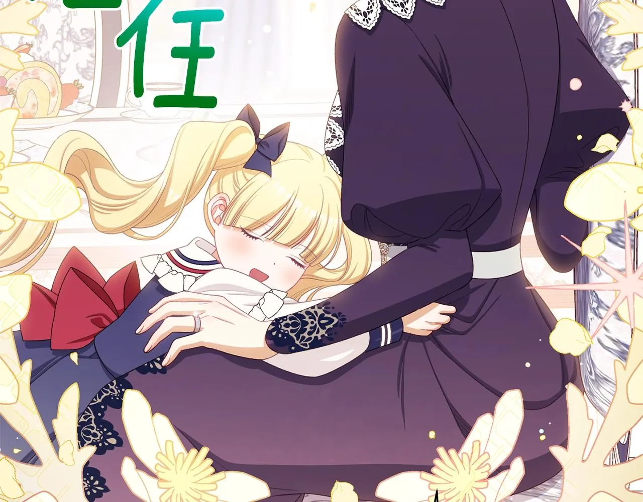 番外10 萌娃时装秀 第17页