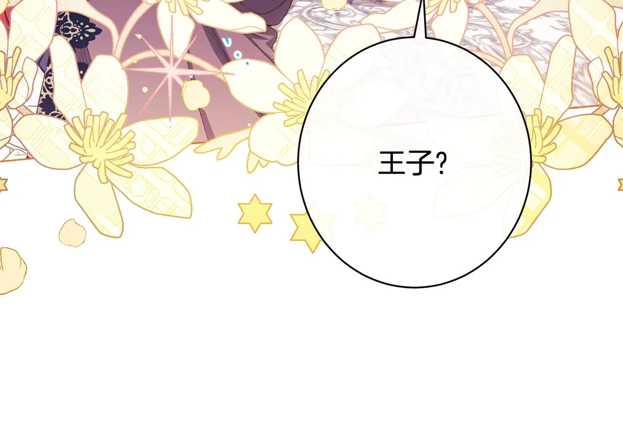 番外10 萌娃时装秀 第18页