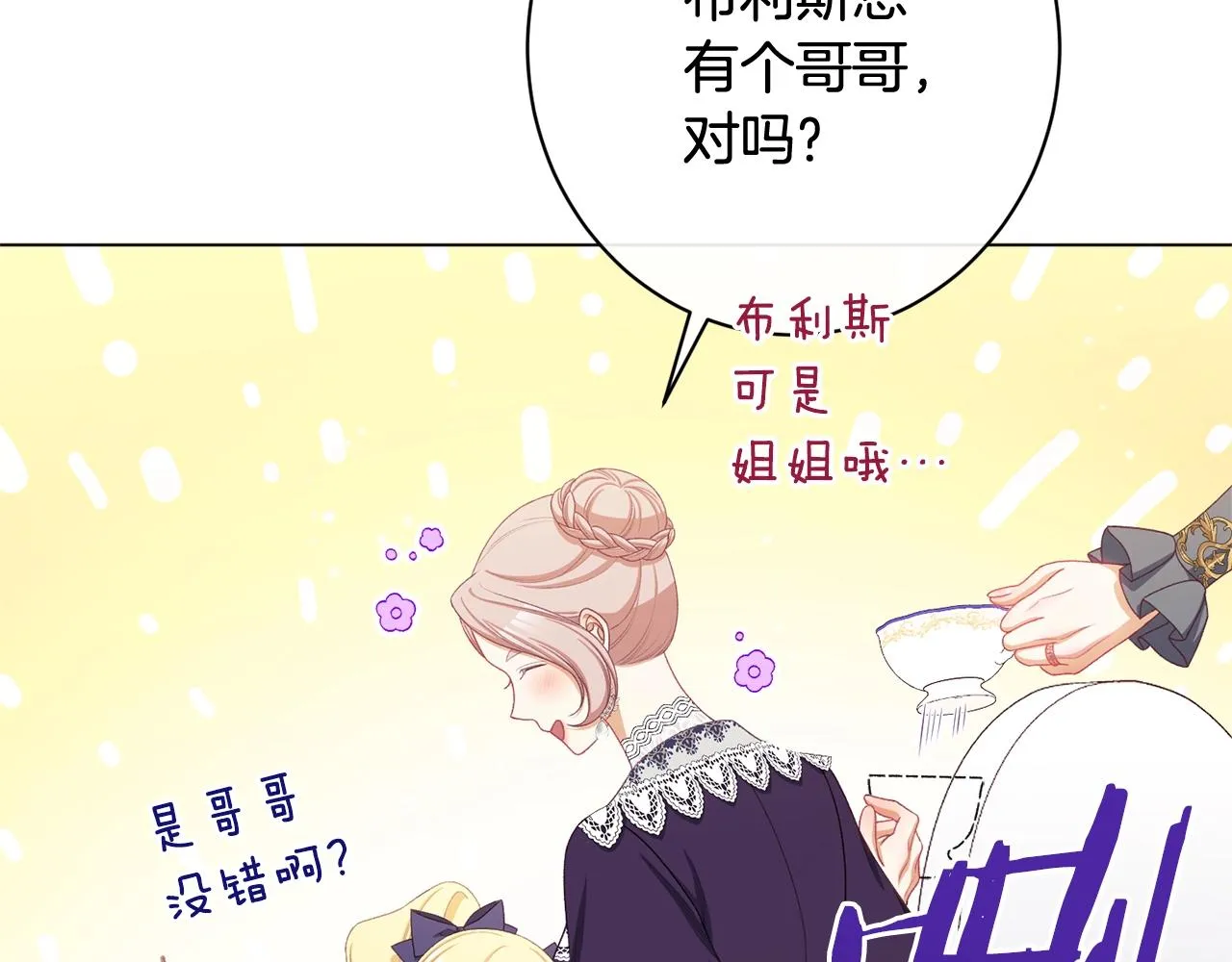 番外10 萌娃时装秀 第20页