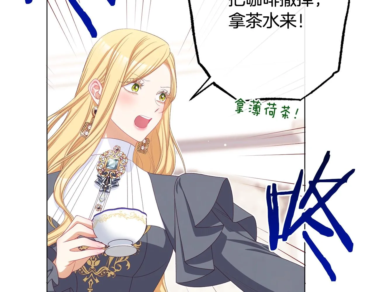 番外10 萌娃时装秀 第23页