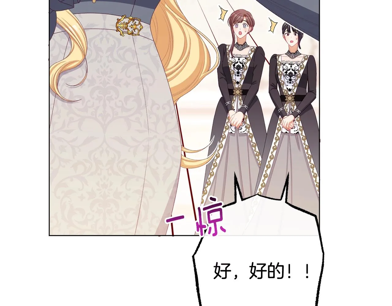 番外10 萌娃时装秀 第24页