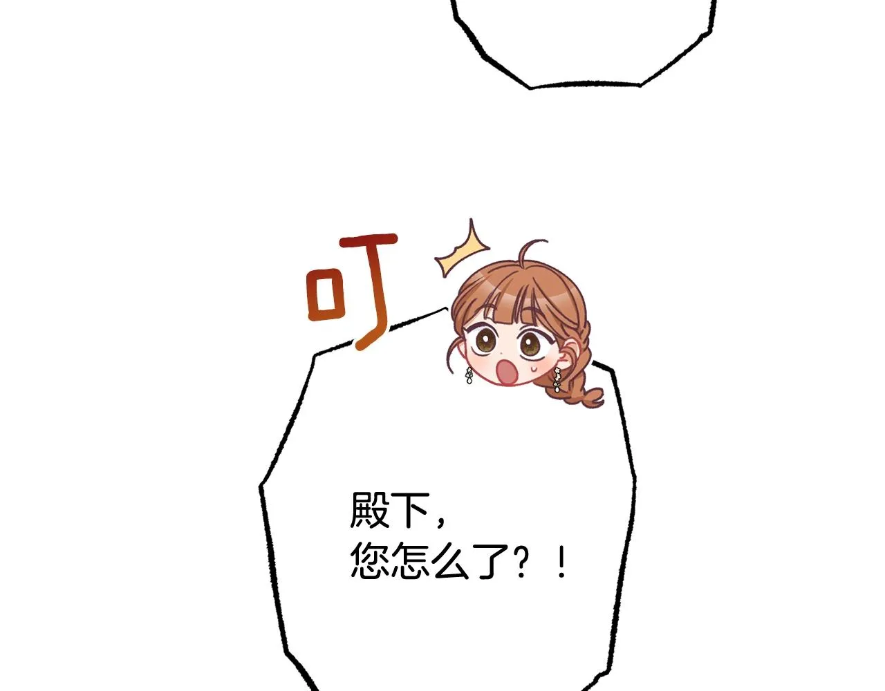番外10 萌娃时装秀 第25页