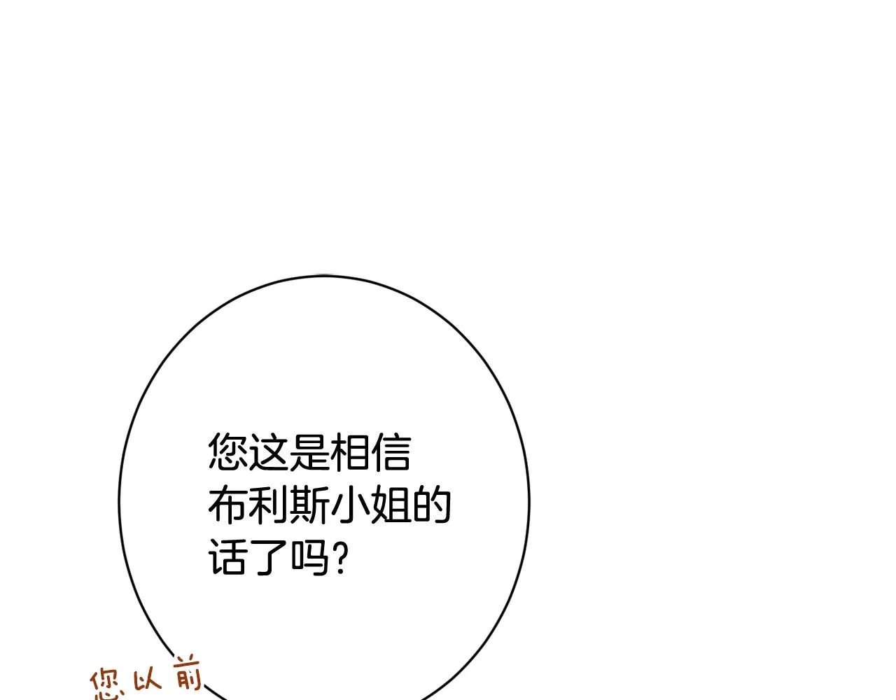 番外10 萌娃时装秀 第27页