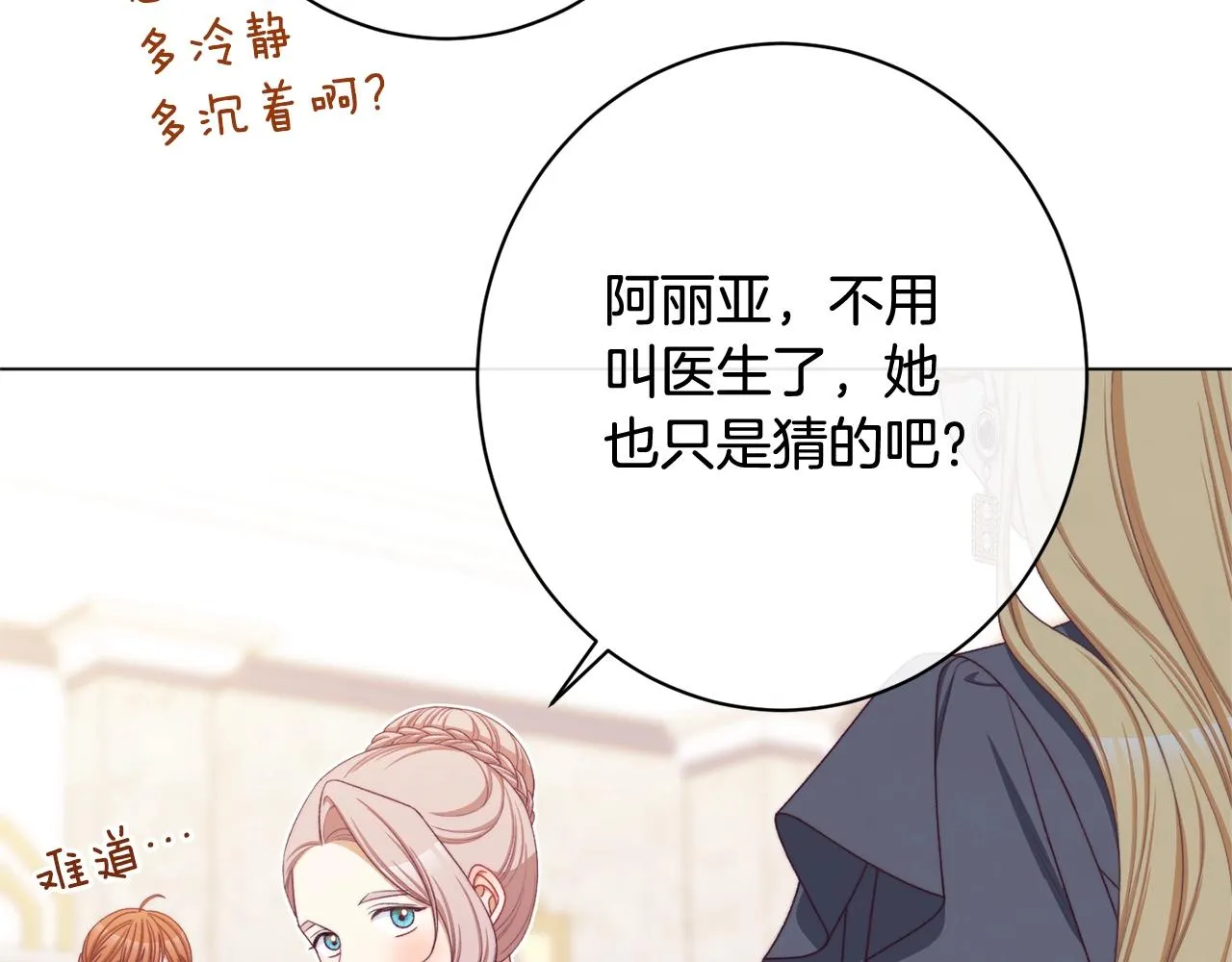番外10 萌娃时装秀 第28页
