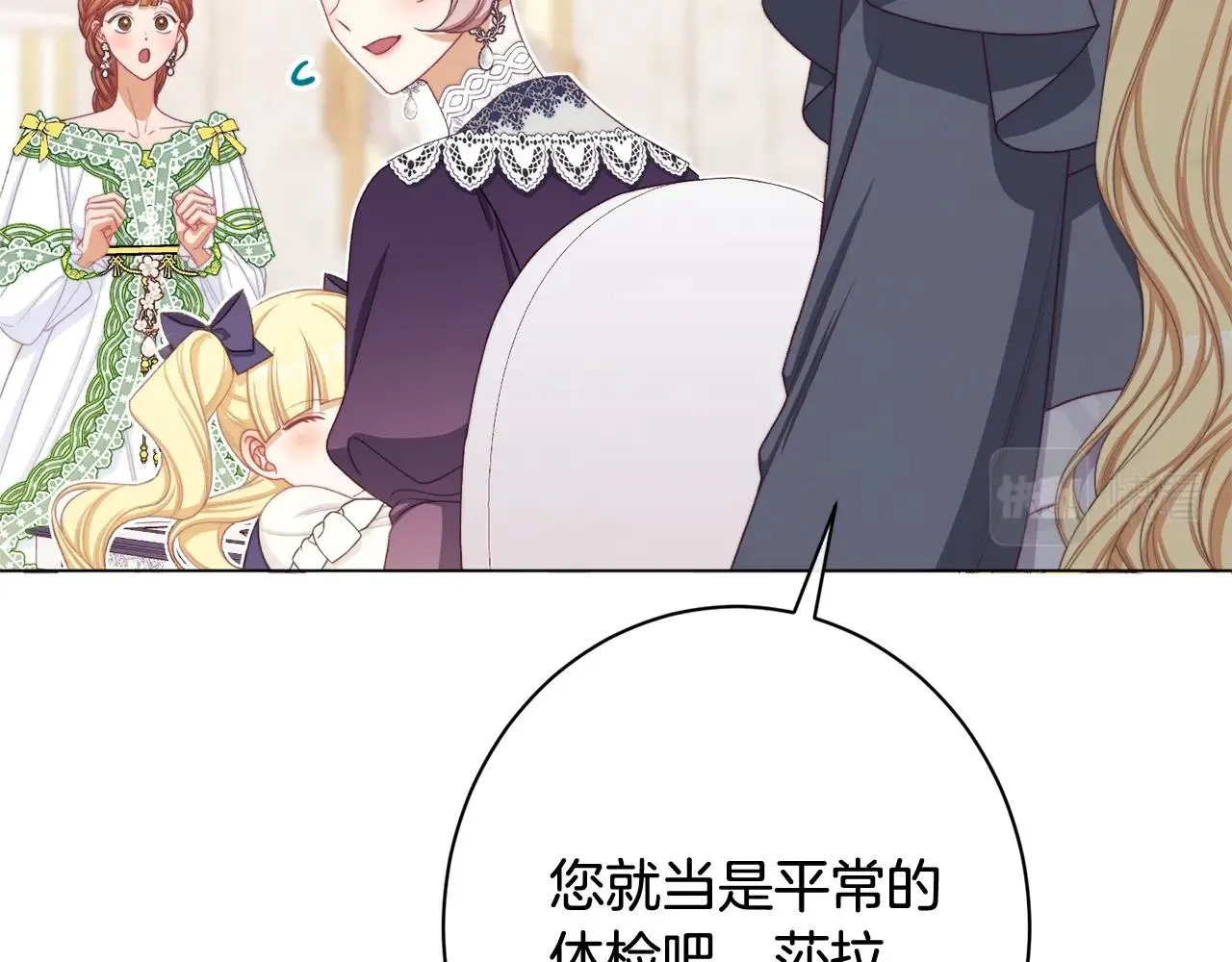 番外10 萌娃时装秀 第29页