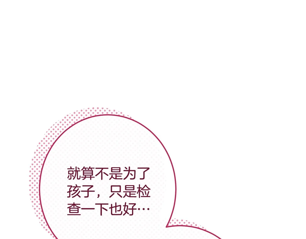 番外10 萌娃时装秀 第31页