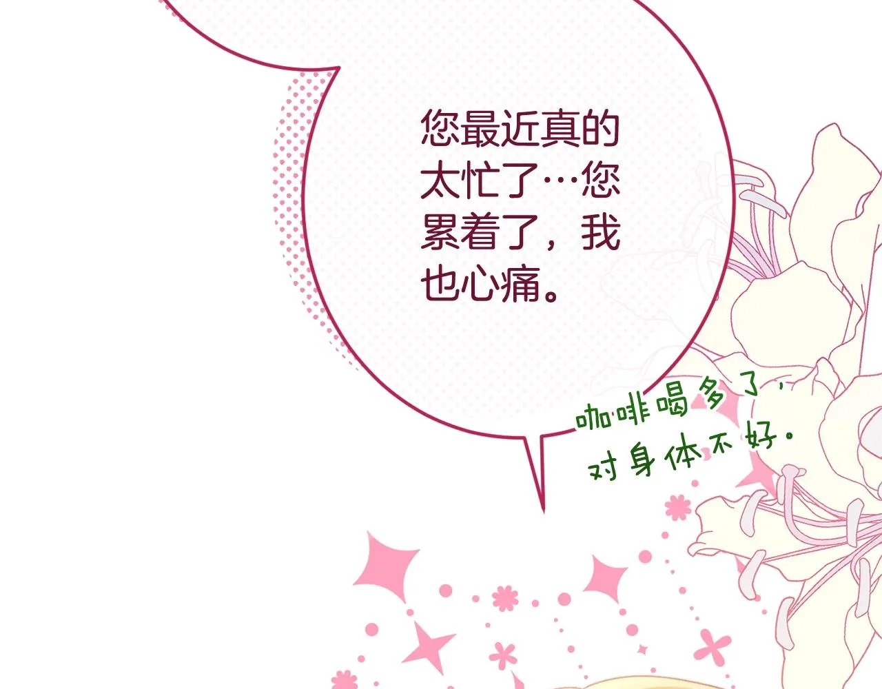 番外10 萌娃时装秀 第32页