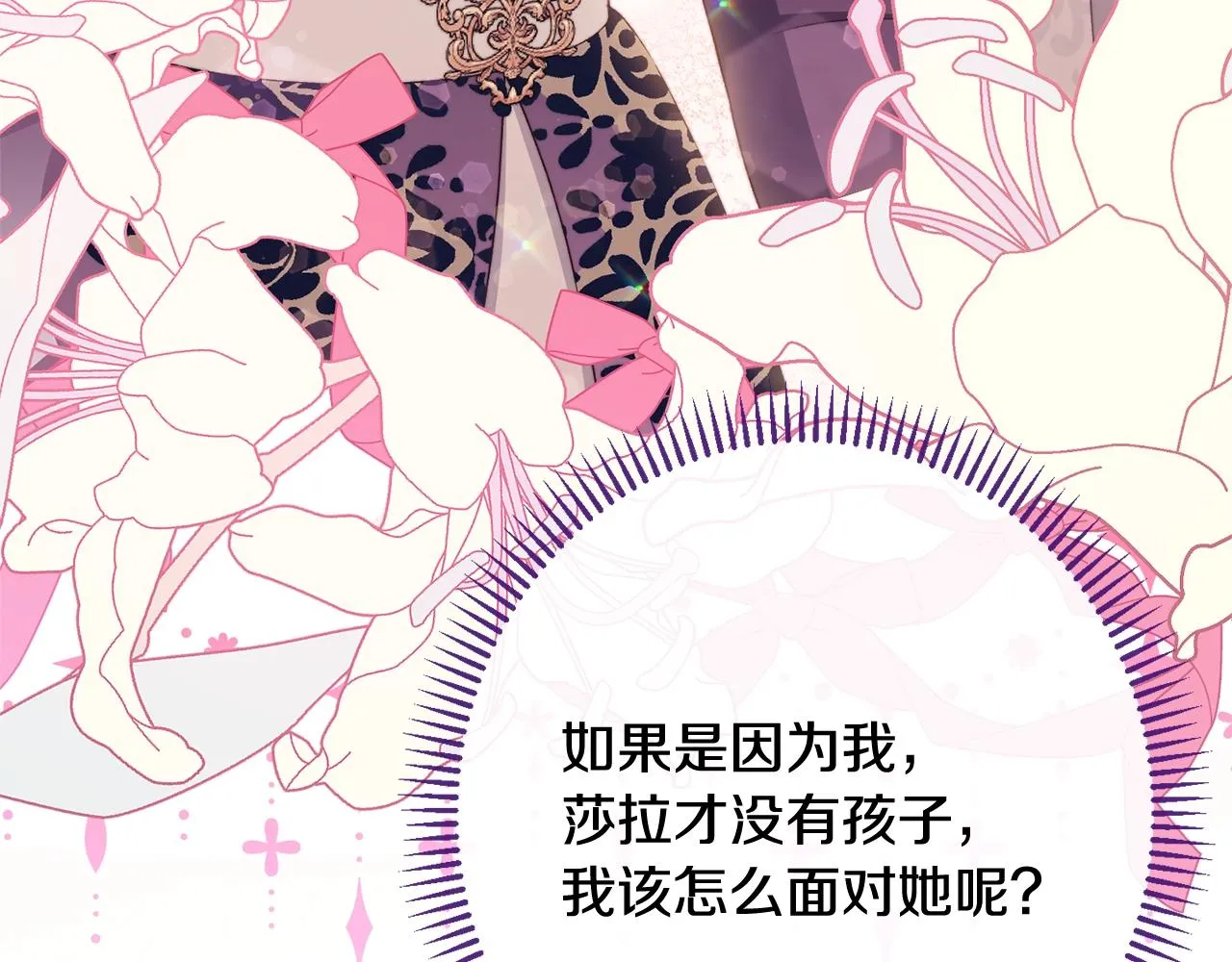 番外10 萌娃时装秀 第36页