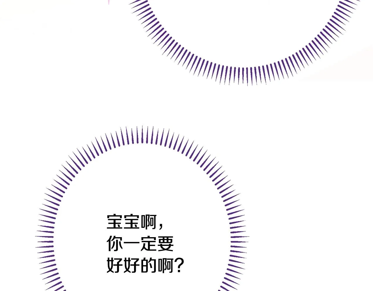 番外10 萌娃时装秀 第37页
