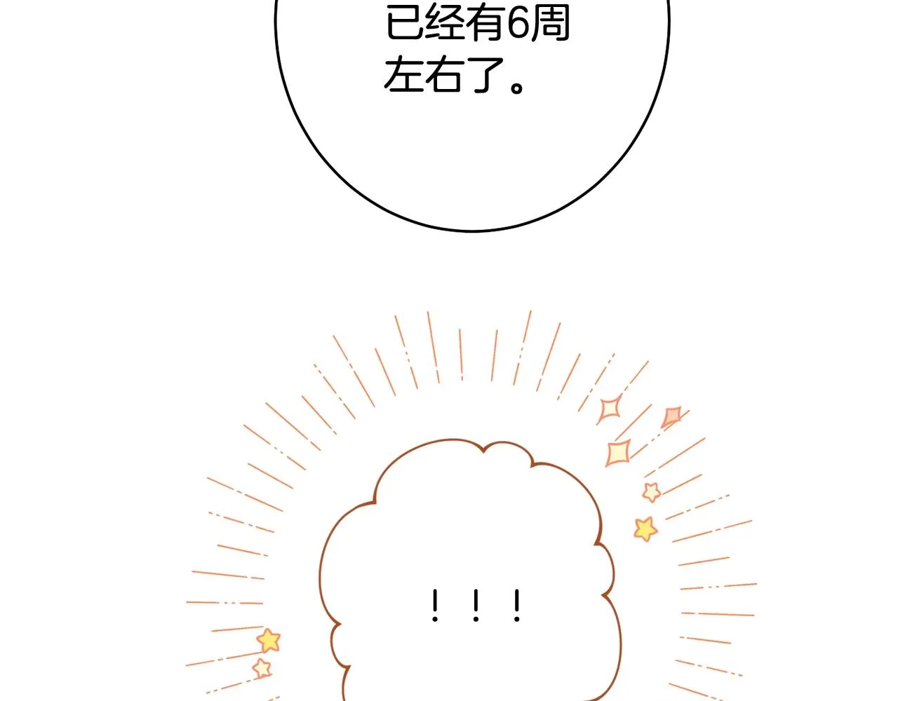 番外10 萌娃时装秀 第43页