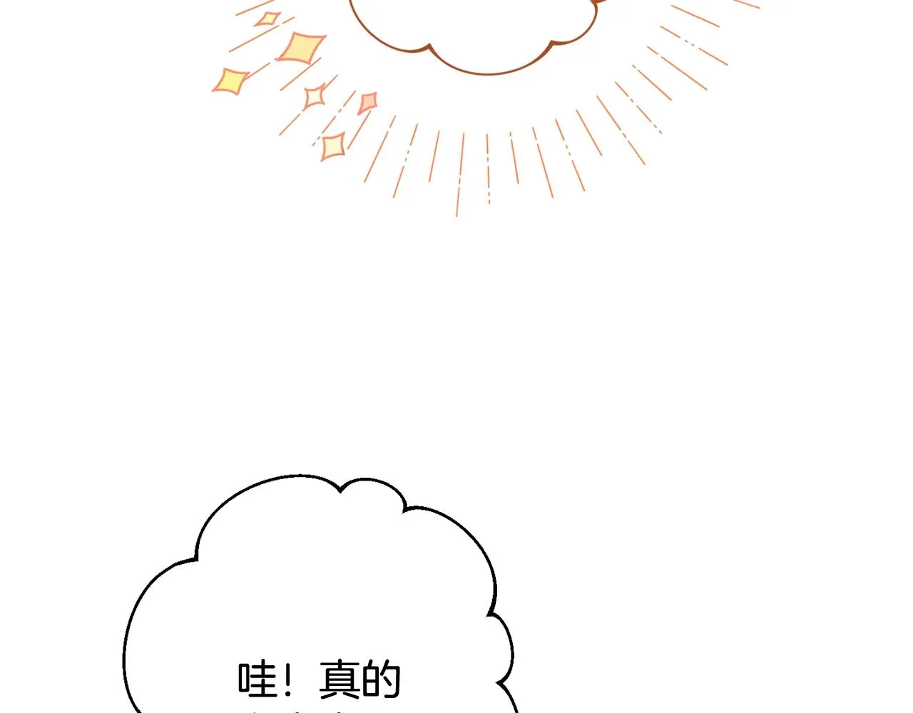 番外10 萌娃时装秀 第44页