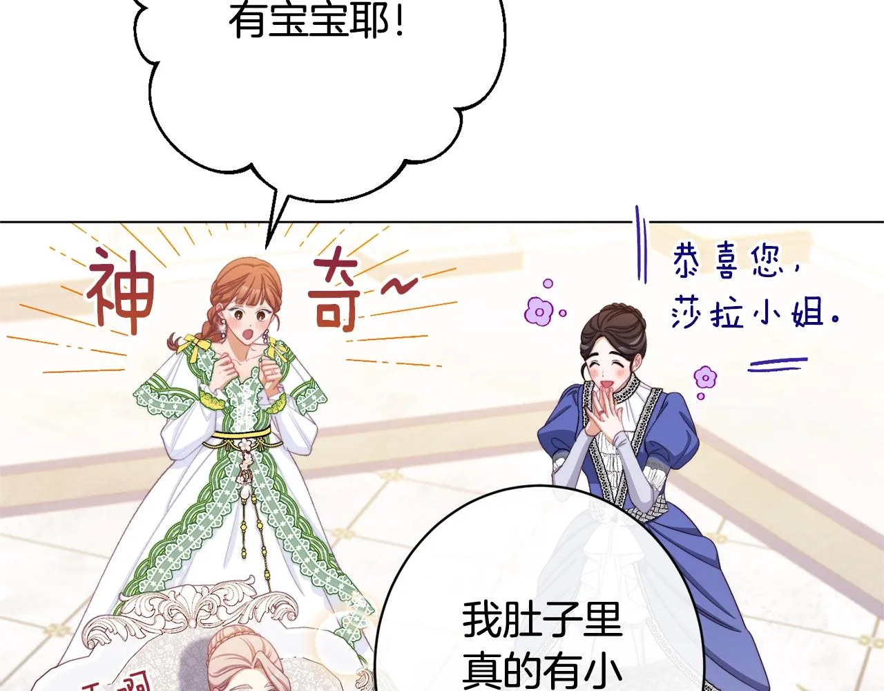 番外10 萌娃时装秀 第45页