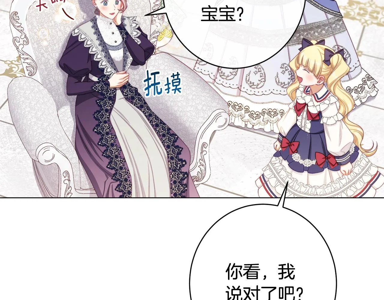 番外10 萌娃时装秀 第46页
