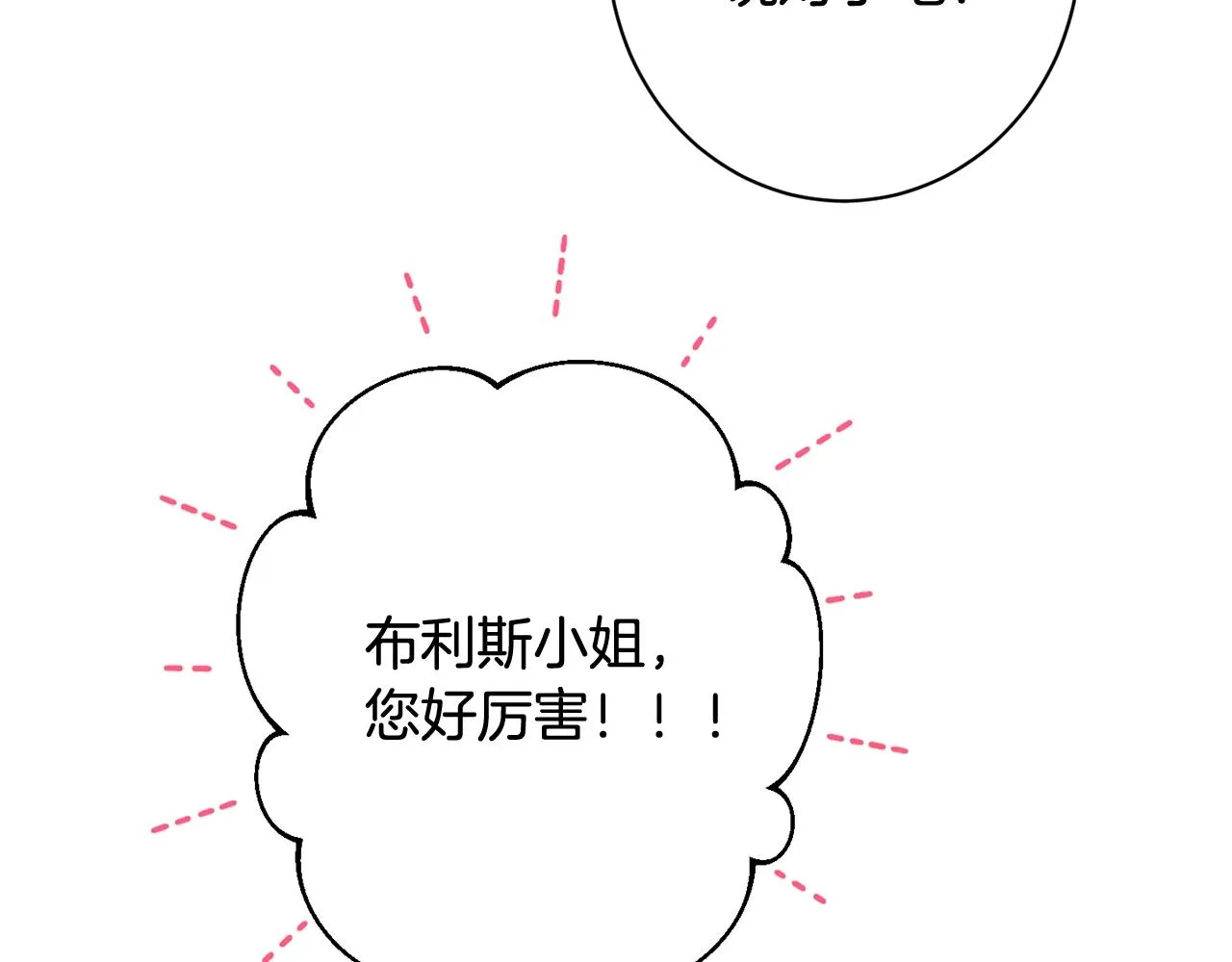 番外10 萌娃时装秀 第47页