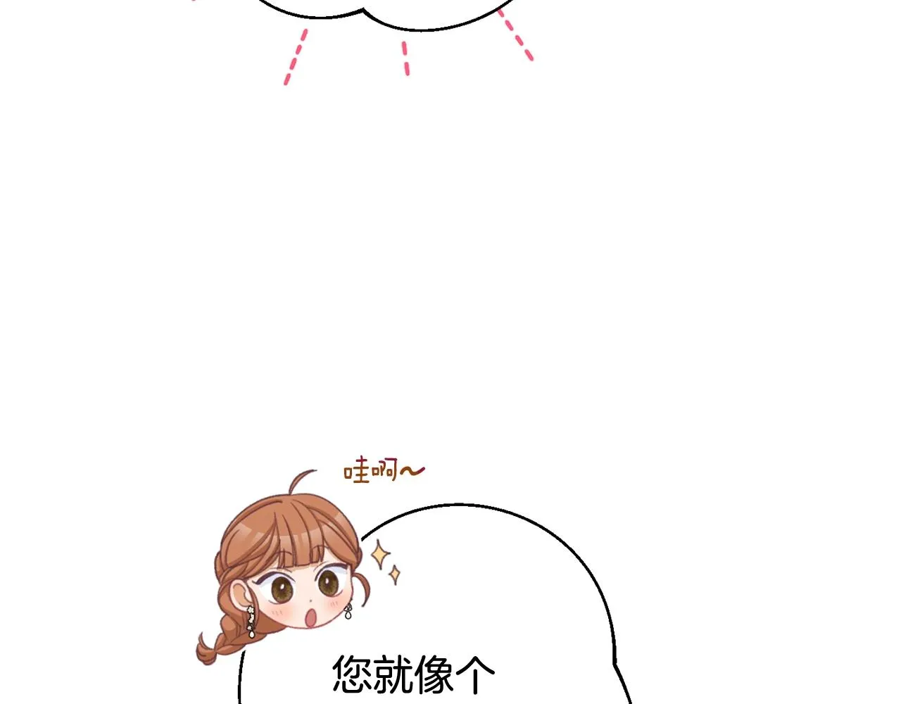 番外10 萌娃时装秀 第48页