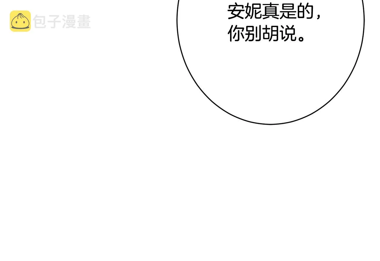 番外10 萌娃时装秀 第51页