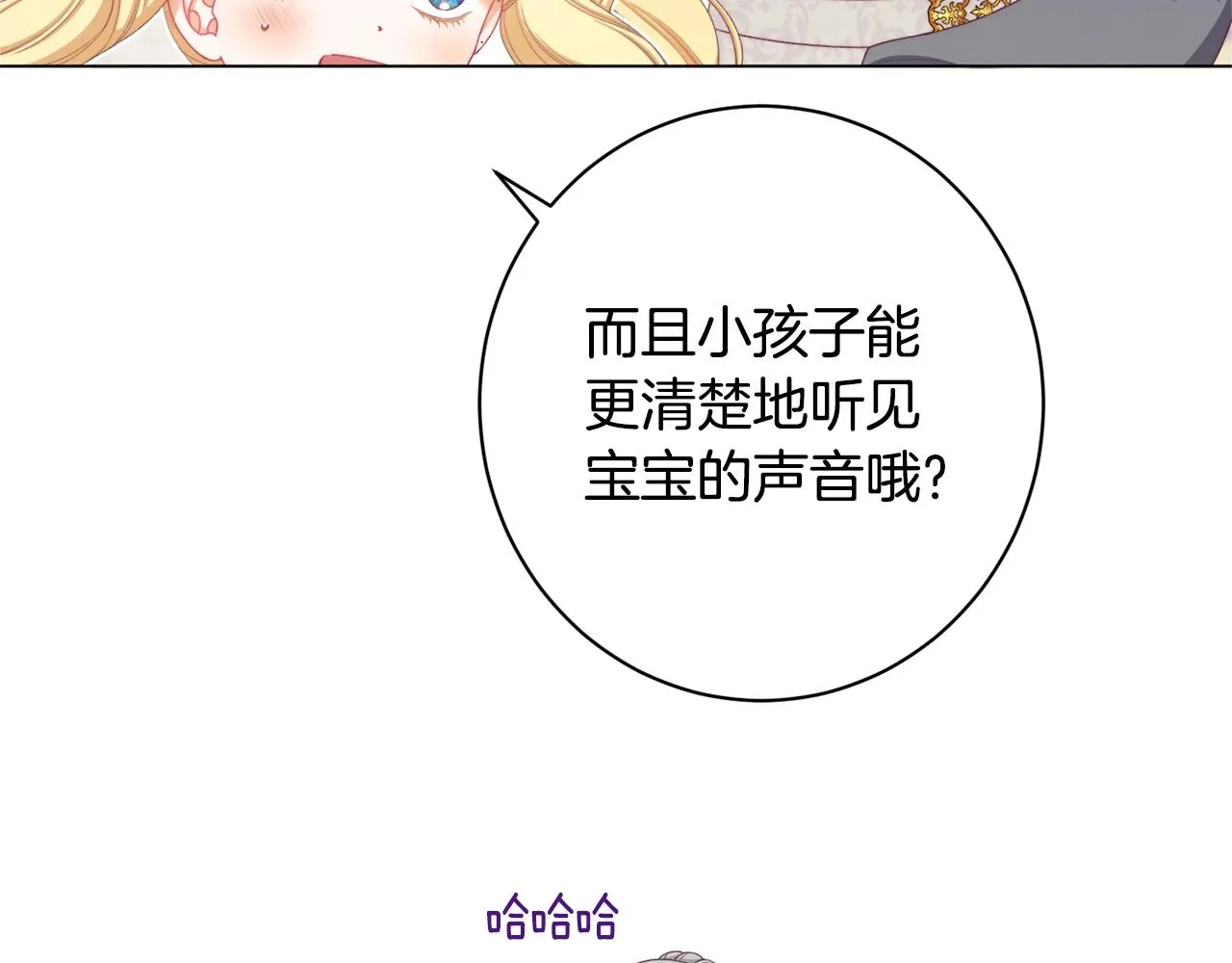 番外10 萌娃时装秀 第54页