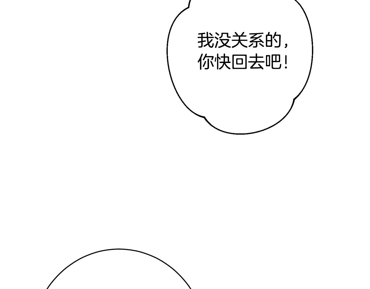 番外10 萌娃时装秀 第59页
