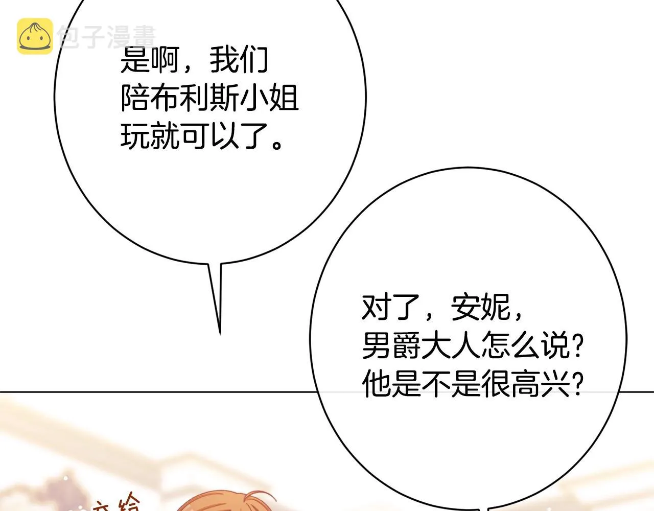 番外10 萌娃时装秀 第60页