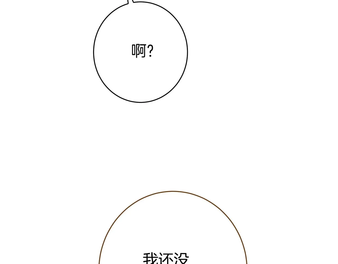 番外10 萌娃时装秀 第62页