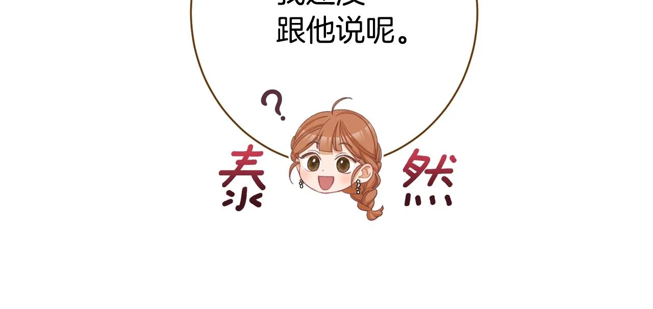 番外10 萌娃时装秀 第63页