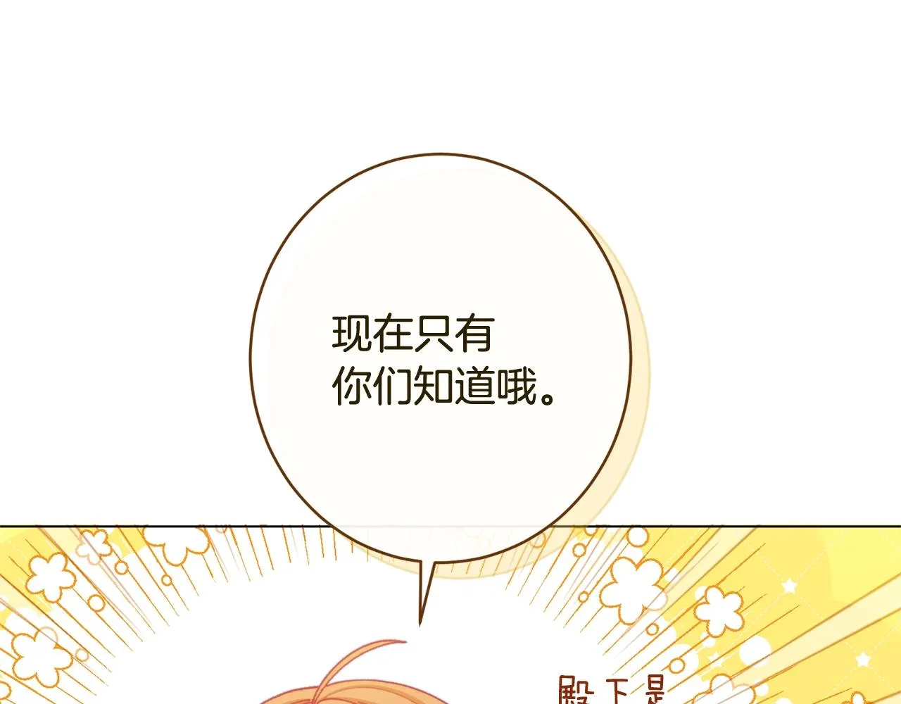 番外10 萌娃时装秀 第64页