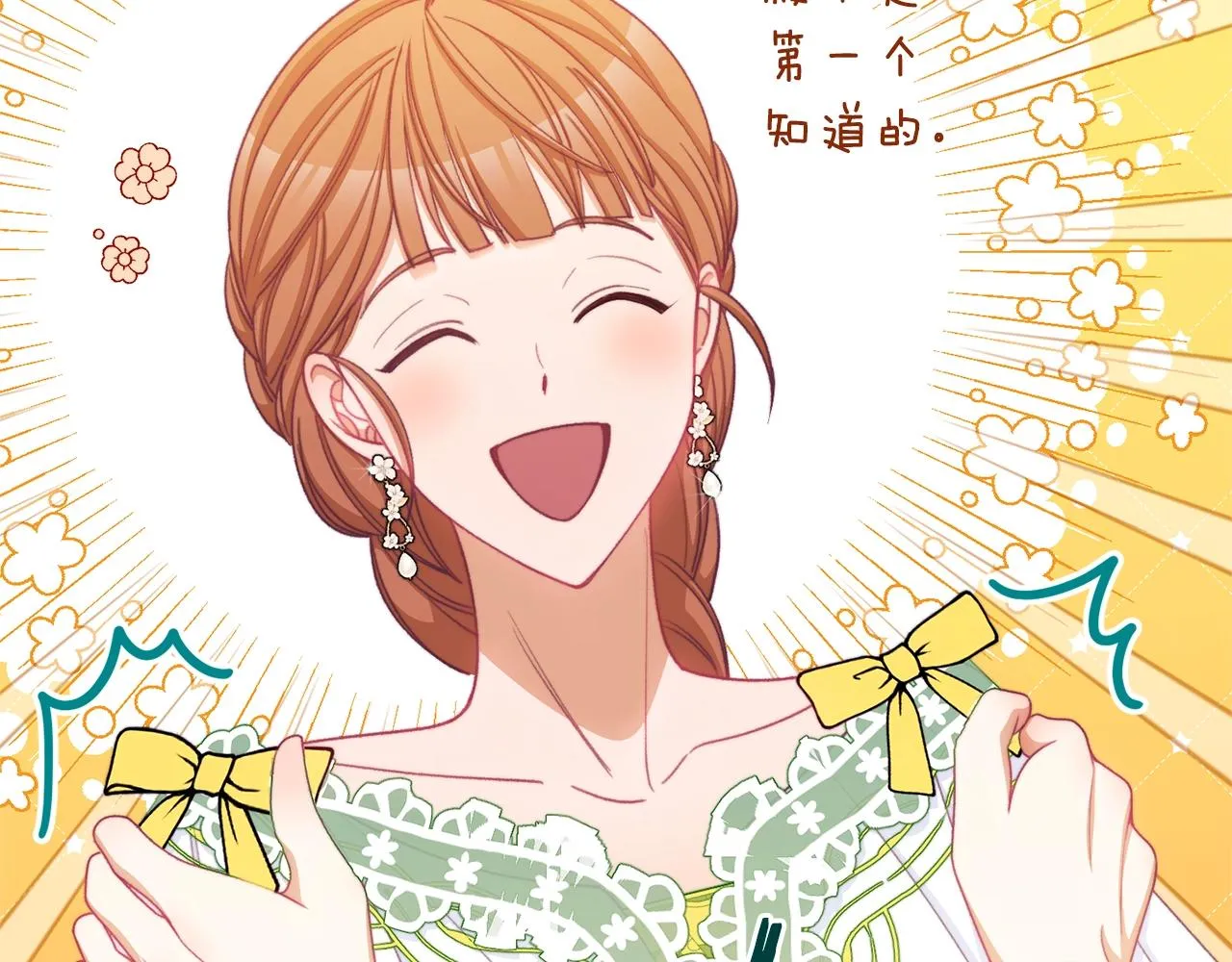 番外10 萌娃时装秀 第65页