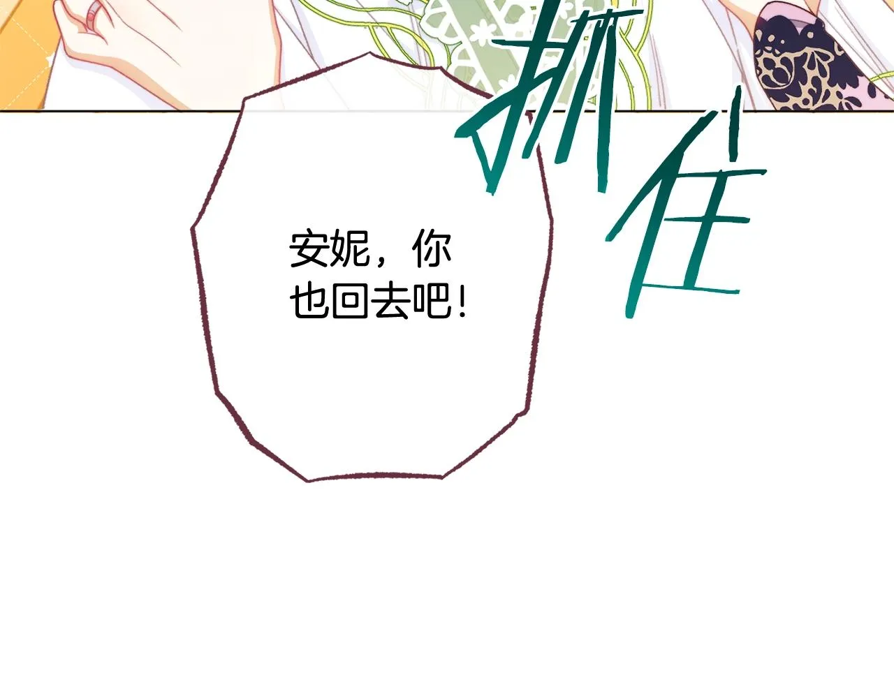 番外10 萌娃时装秀 第66页