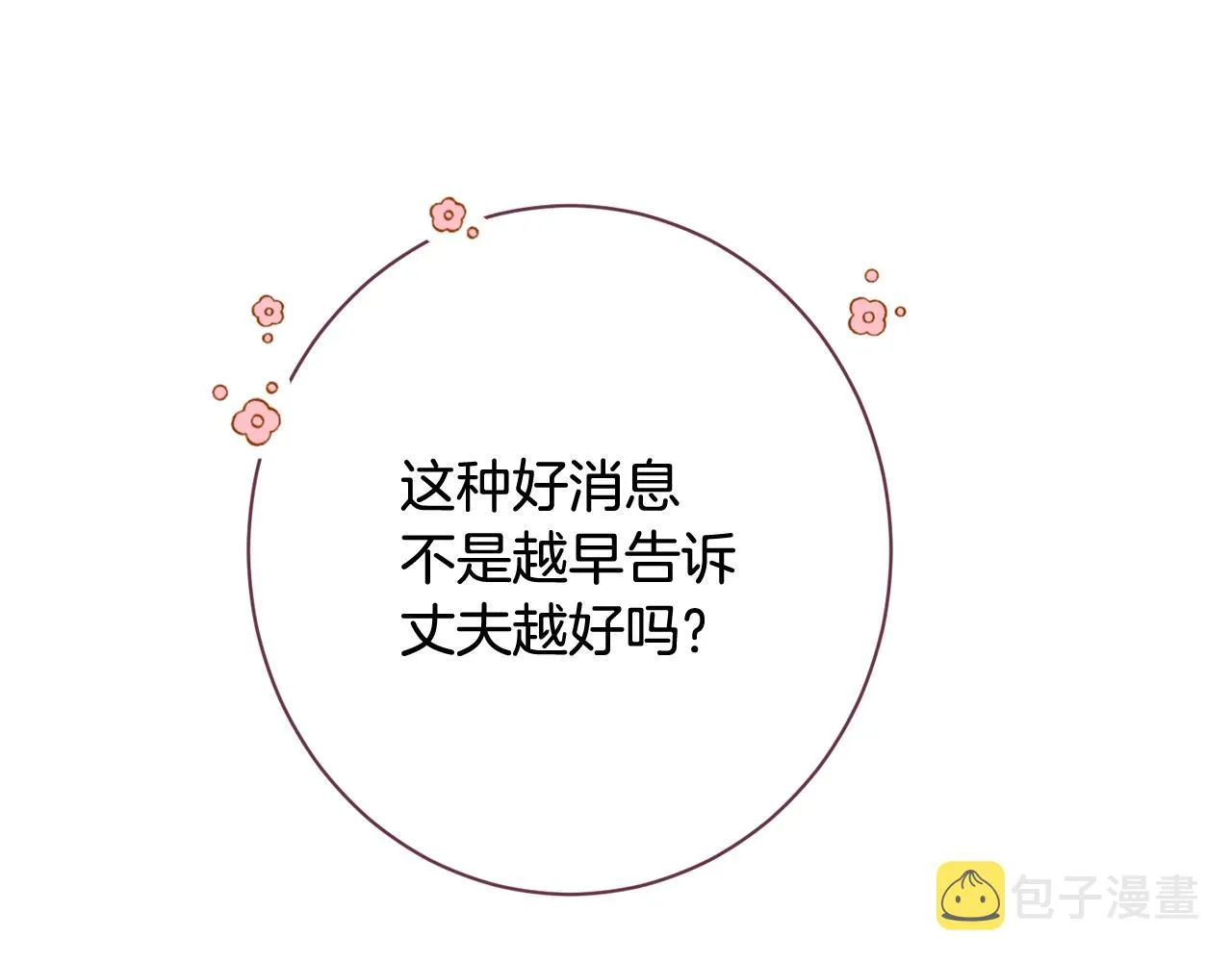 番外10 萌娃时装秀 第67页