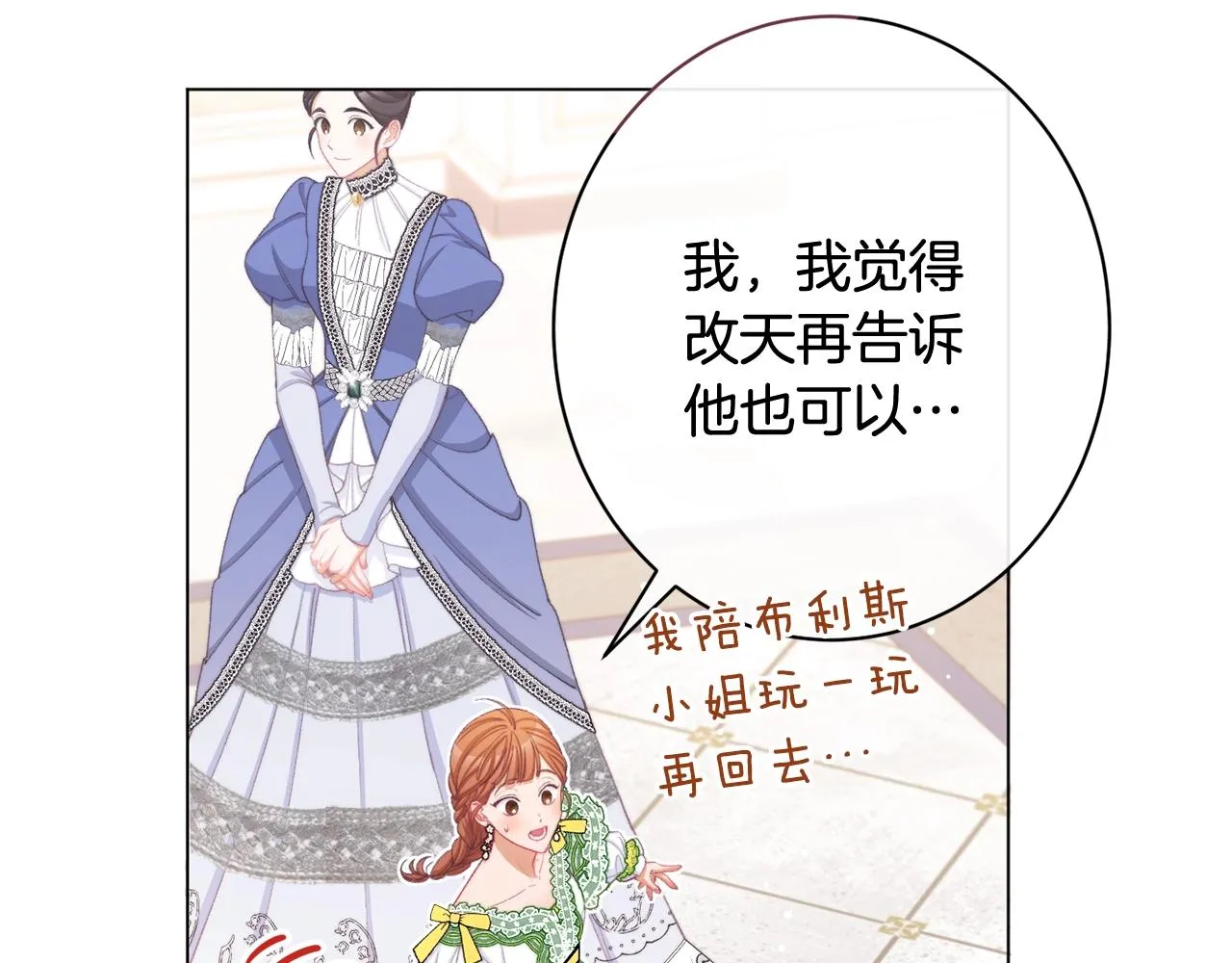 番外10 萌娃时装秀 第68页