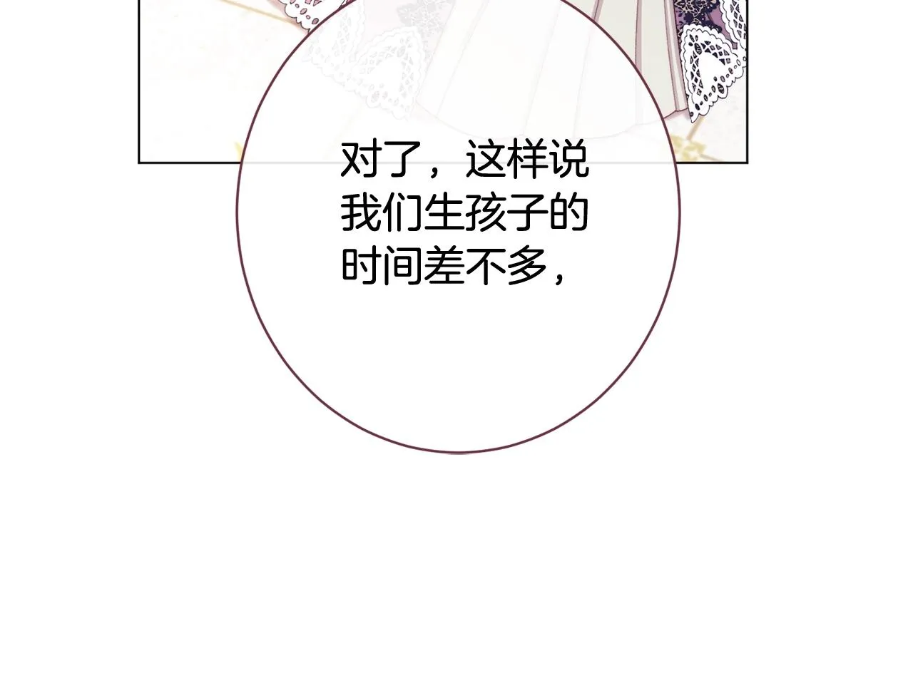 番外10 萌娃时装秀 第70页