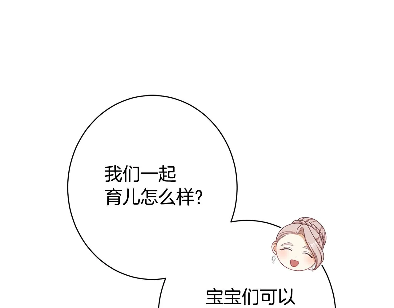 番外10 萌娃时装秀 第71页