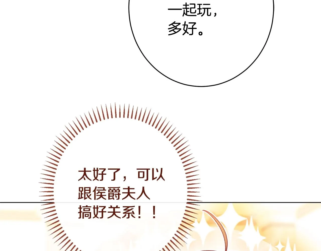 番外10 萌娃时装秀 第72页