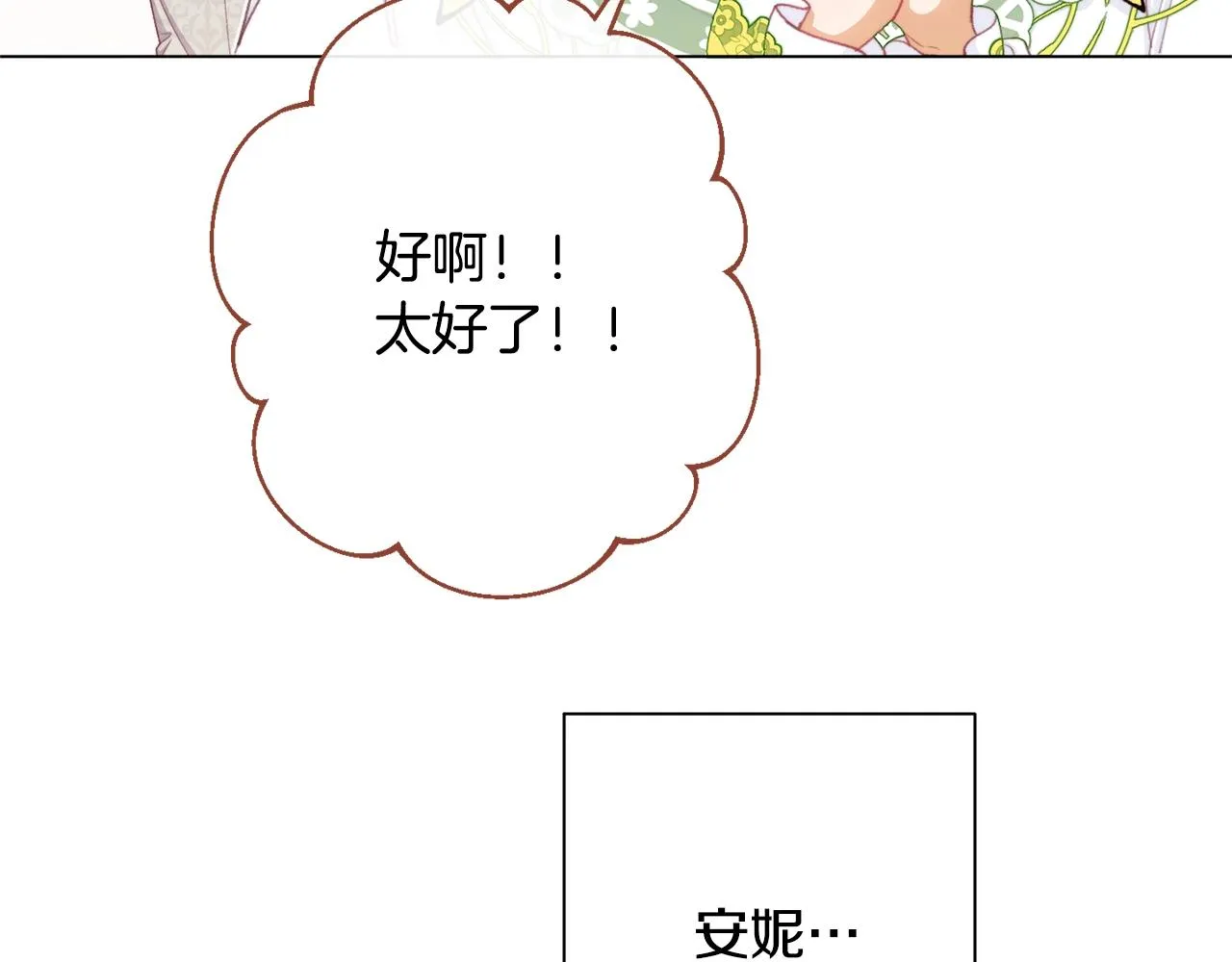番外10 萌娃时装秀 第74页