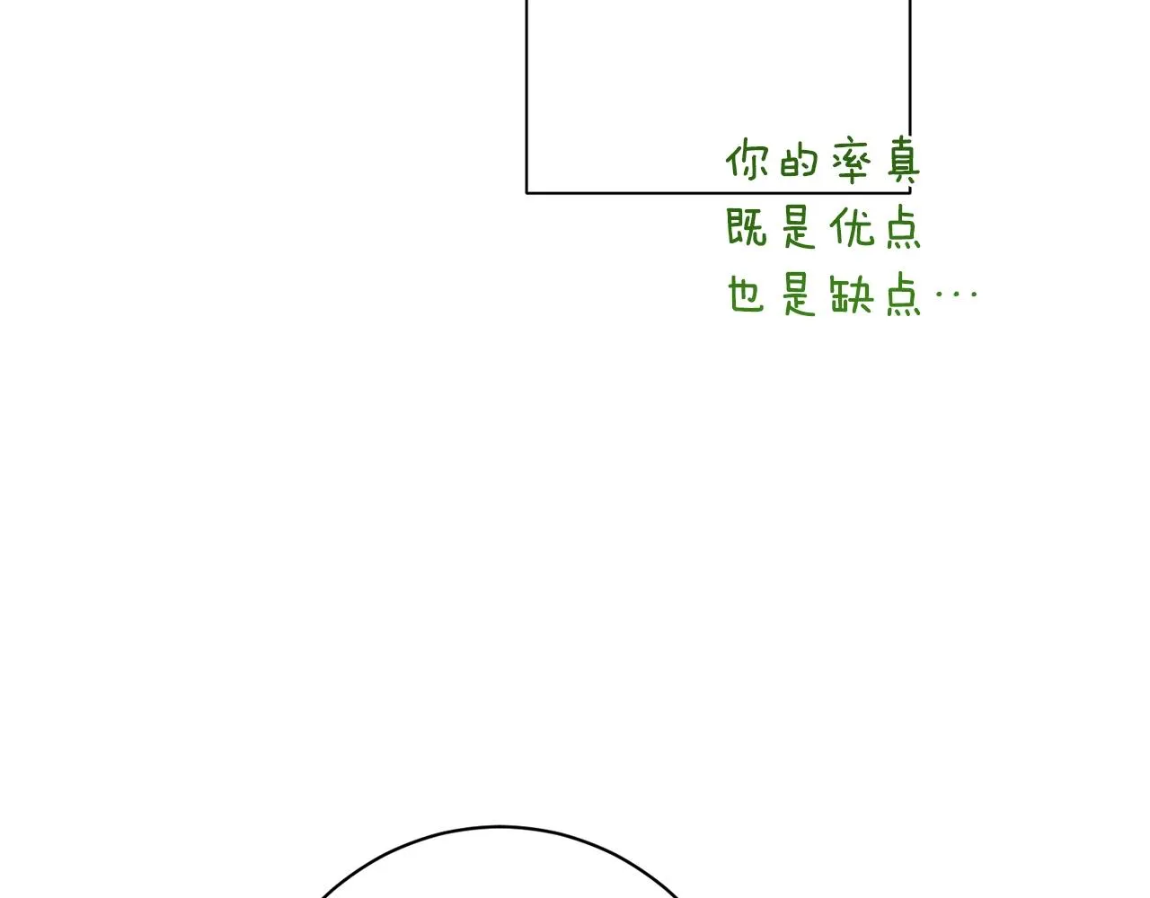 番外10 萌娃时装秀 第75页