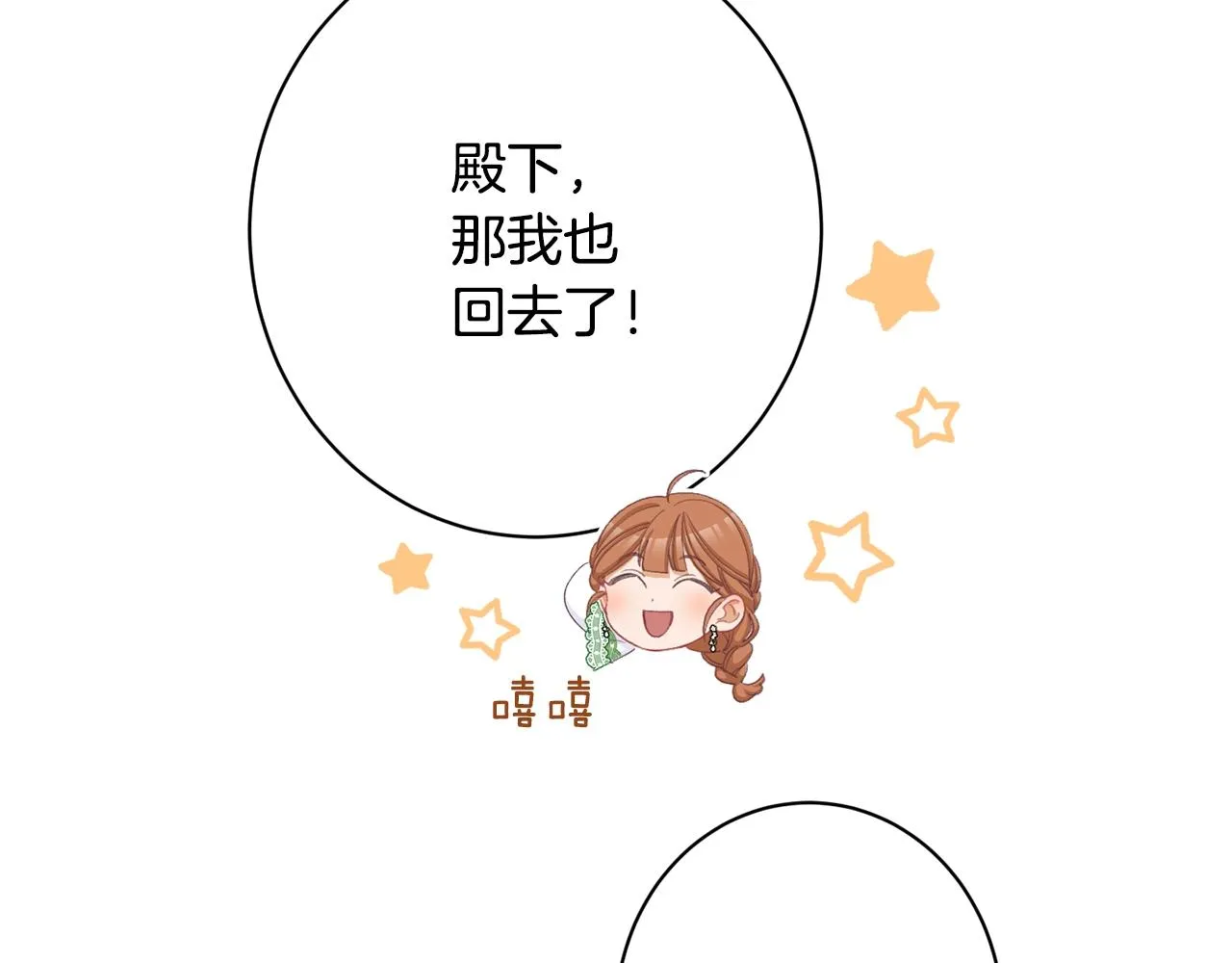 番外10 萌娃时装秀 第76页