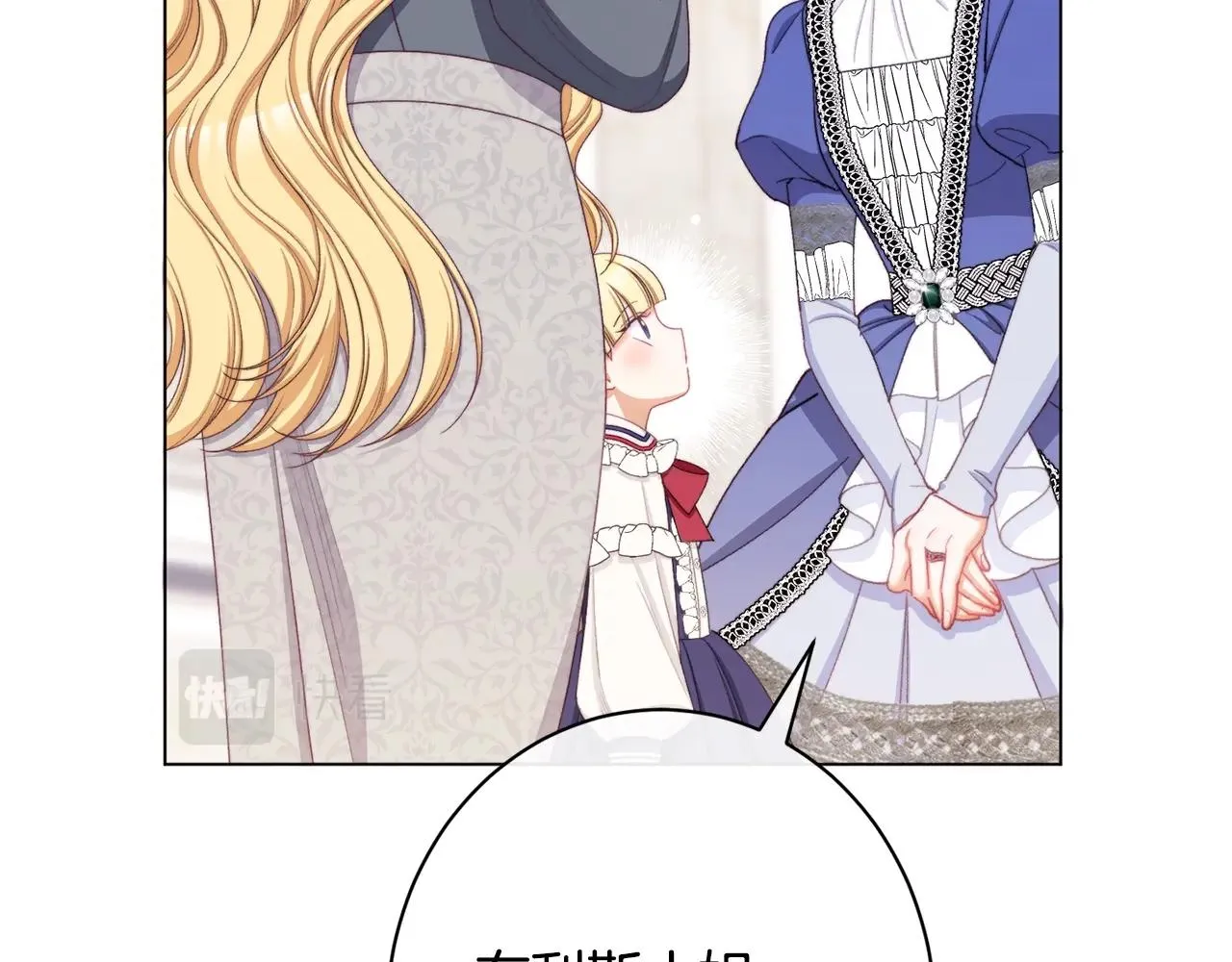番外10 萌娃时装秀 第78页