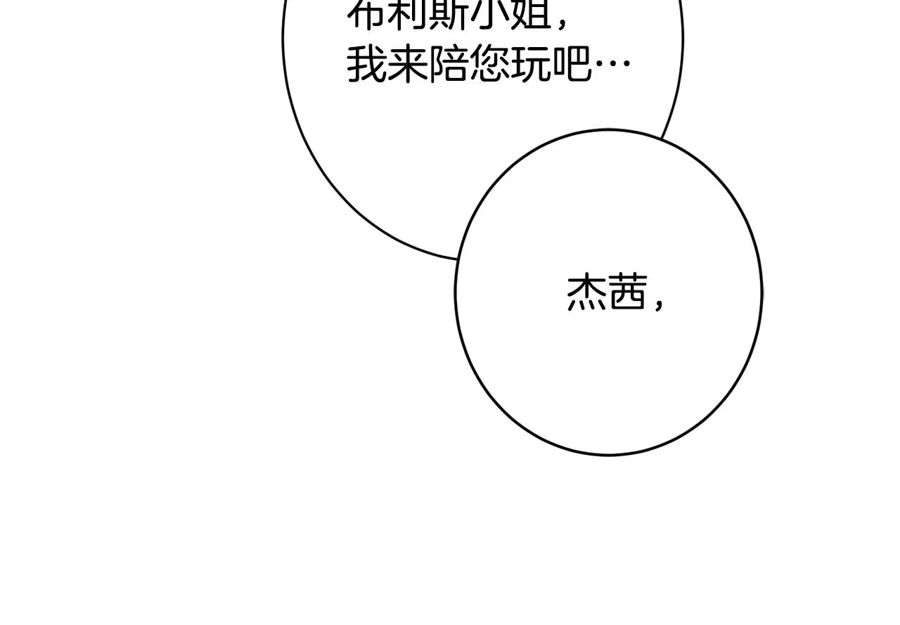 番外10 萌娃时装秀 第79页