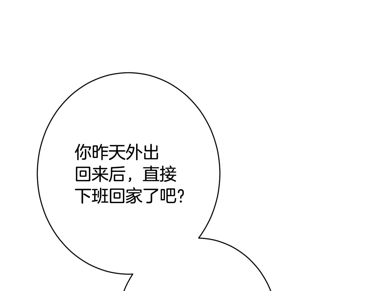 番外10 萌娃时装秀 第80页