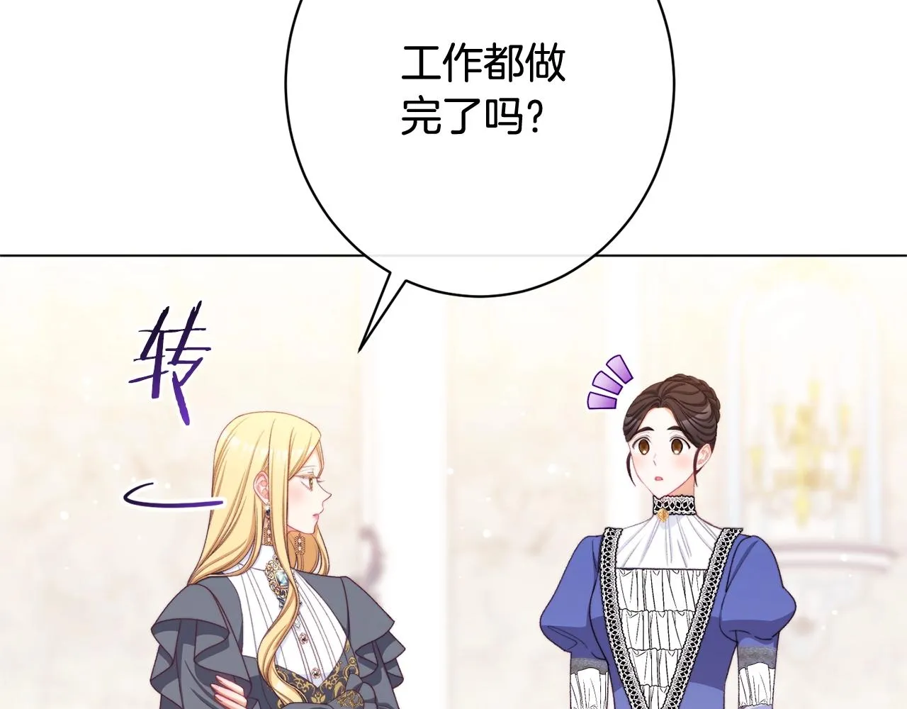 番外10 萌娃时装秀 第81页