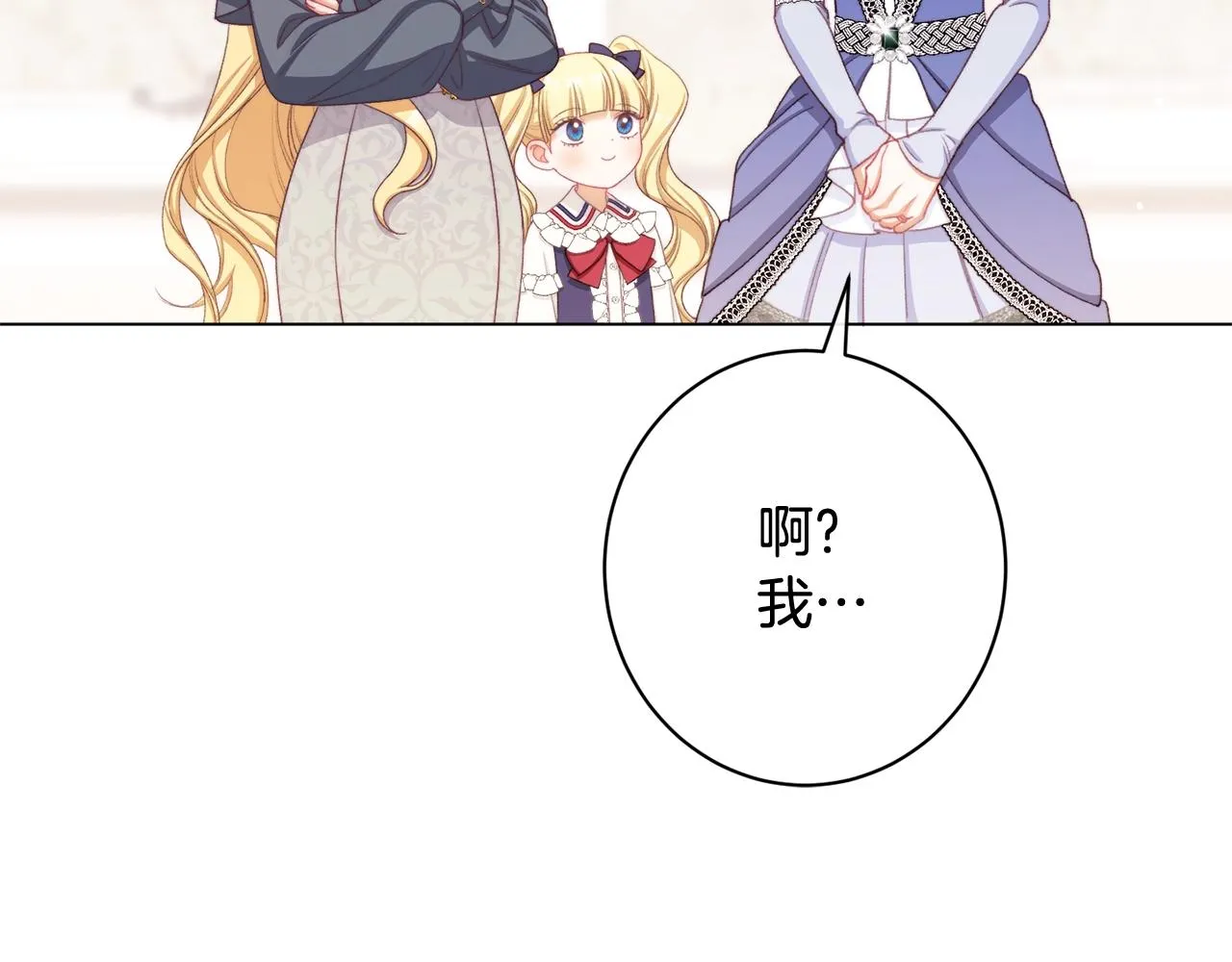 番外10 萌娃时装秀 第82页