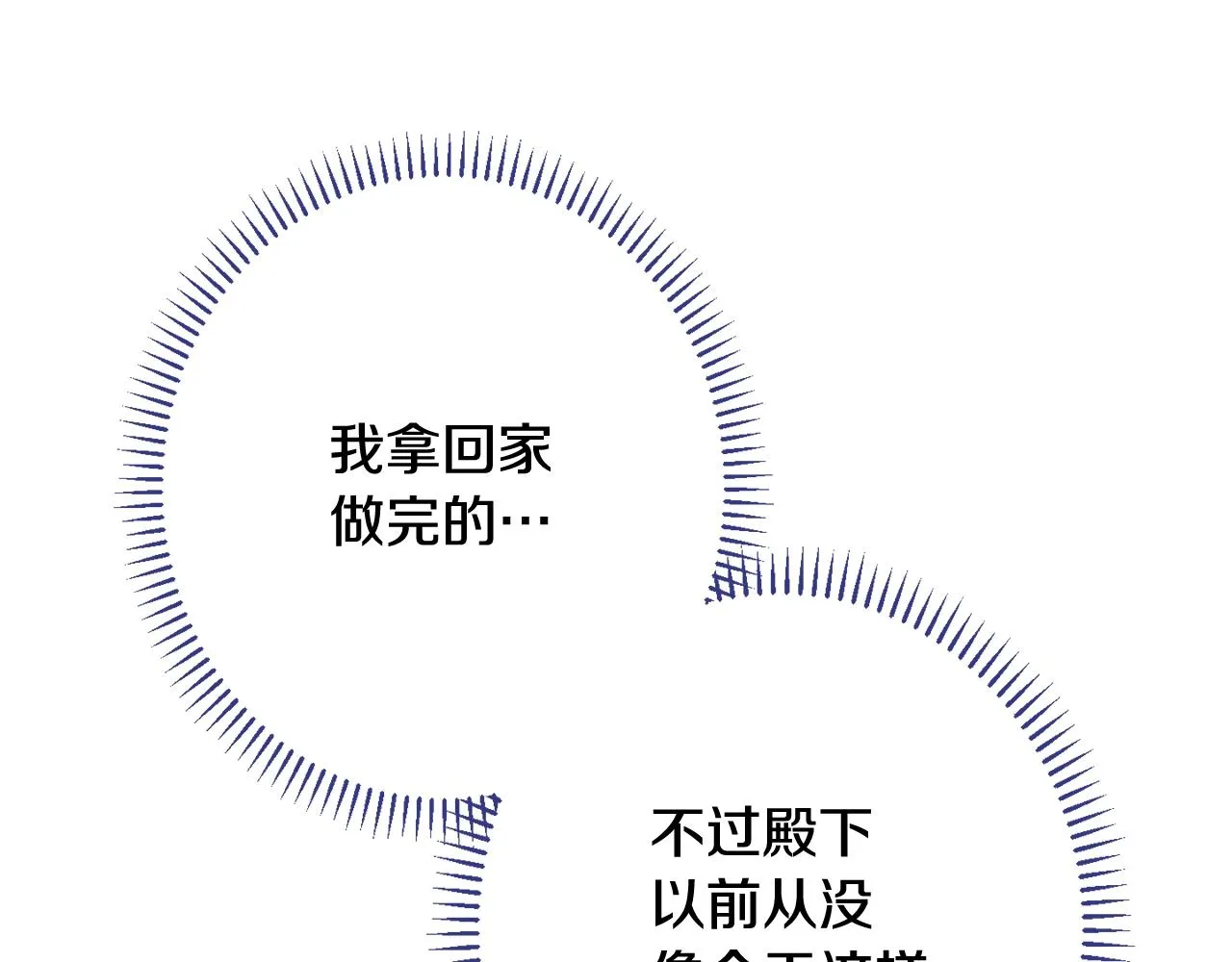 番外10 萌娃时装秀 第83页
