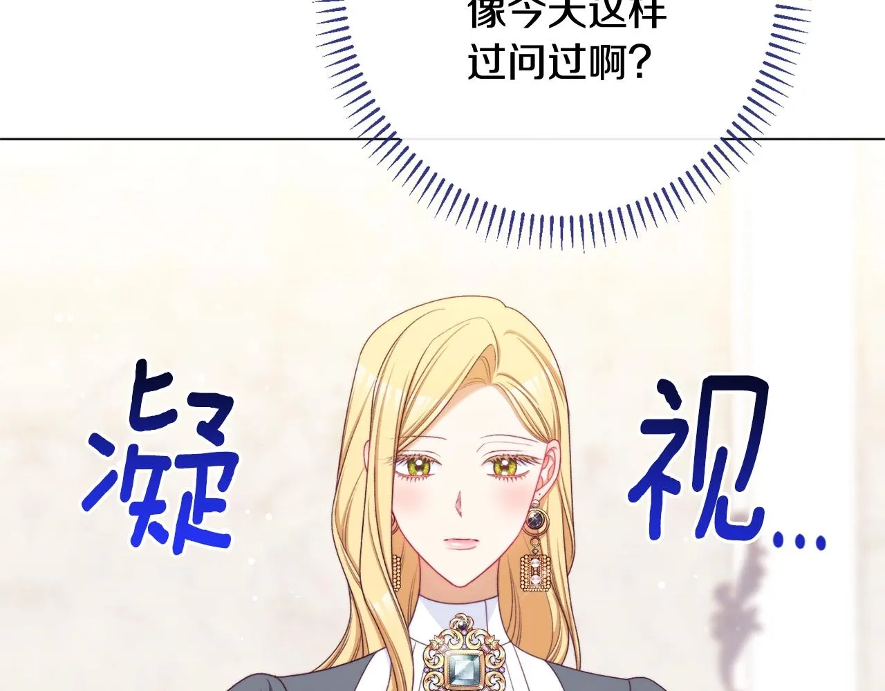 番外10 萌娃时装秀 第84页