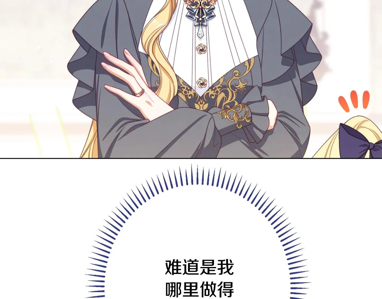 番外10 萌娃时装秀 第85页