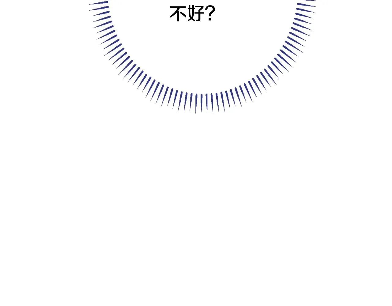 番外10 萌娃时装秀 第86页