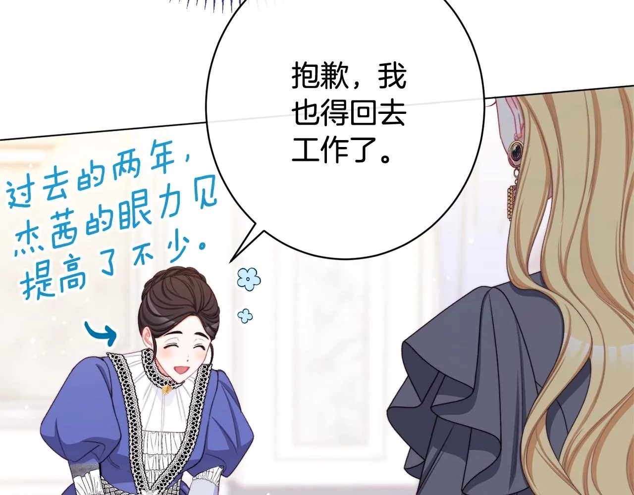 番外10 萌娃时装秀 第90页