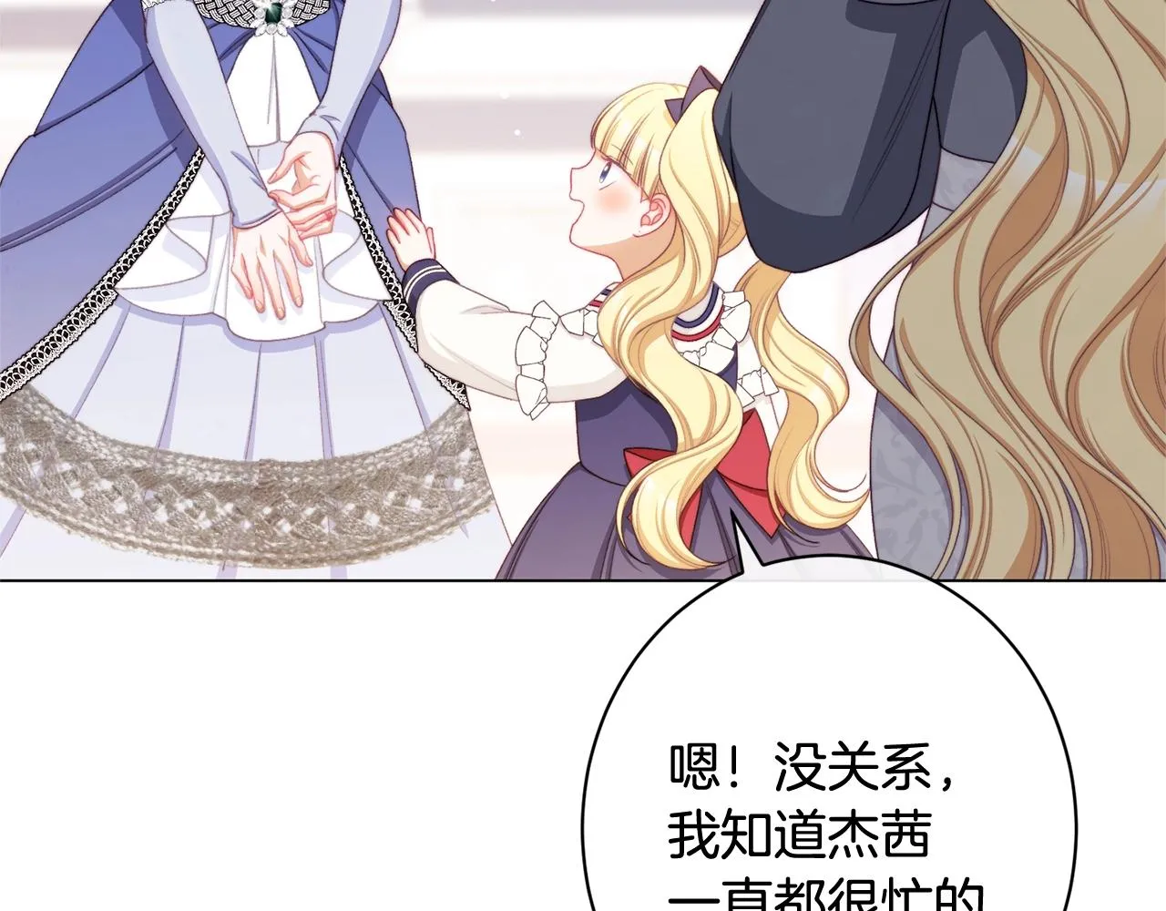 番外10 萌娃时装秀 第91页