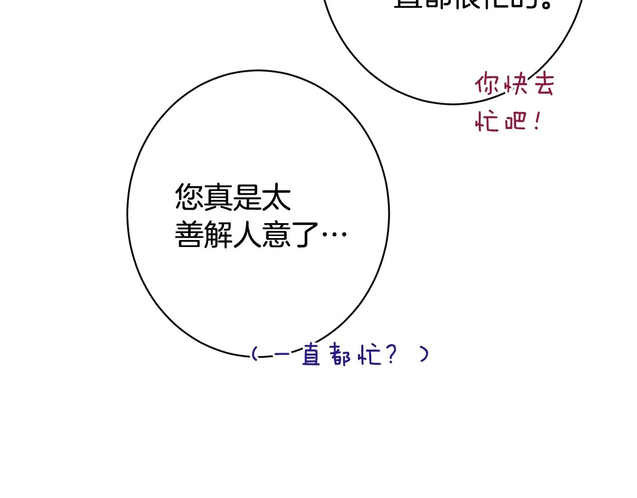 番外10 萌娃时装秀 第92页