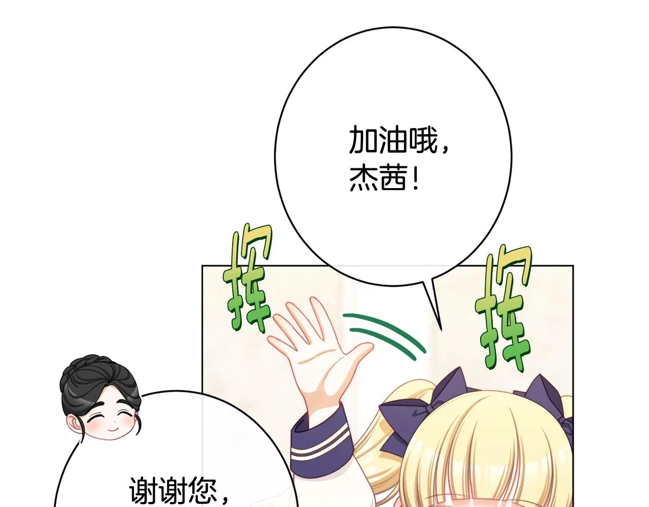 番外10 萌娃时装秀 第93页