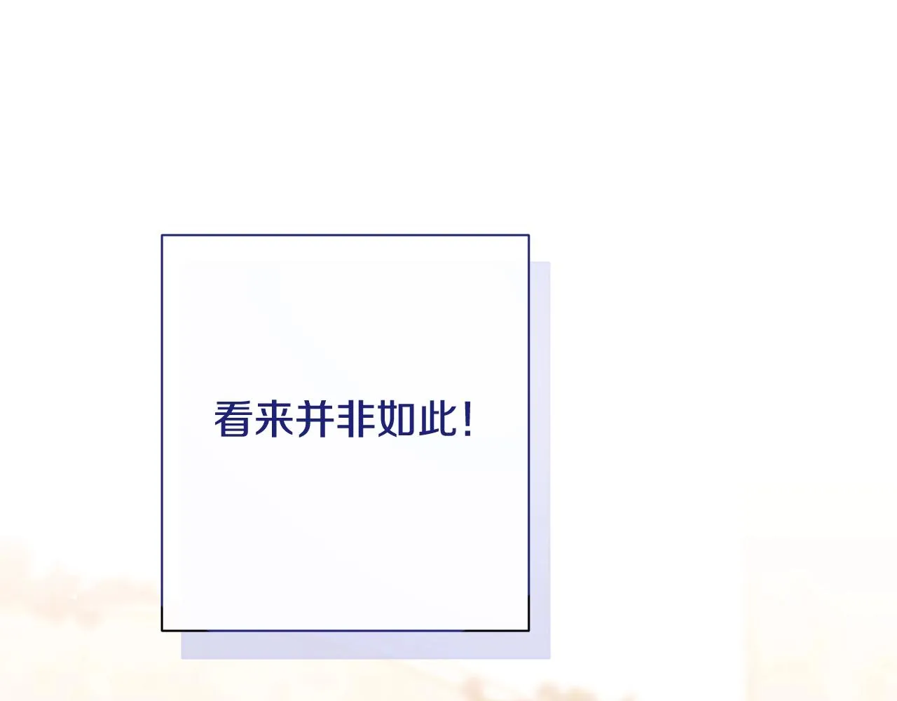 番外10 萌娃时装秀 第96页